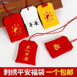 迷你平安符袋福袋符保护套随身包袋子脖子装朱砂的小布袋挂脖空袋