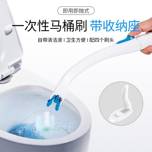 一次性马桶刷家用无死角含清洁厕剂替换刷头可溶解