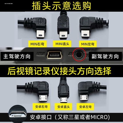 行车记录仪电源线改usb接口连接线供电转插头适用于360凌度充电器