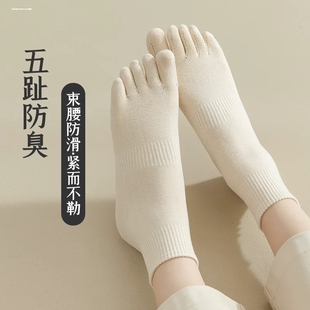 五指袜子女纯棉春秋款五趾袜防臭透气中筒分趾袜秋冬季黑白色夏款