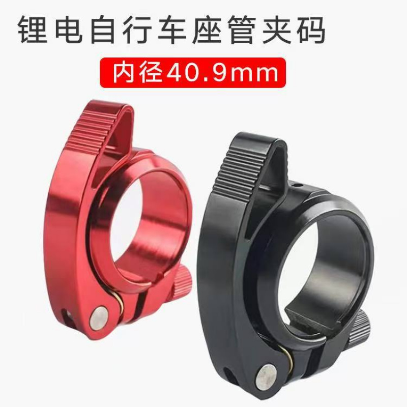 12/14寸代驾车座管夹折叠电动自行车铝合金快拆锁扣防滑座管衬套
