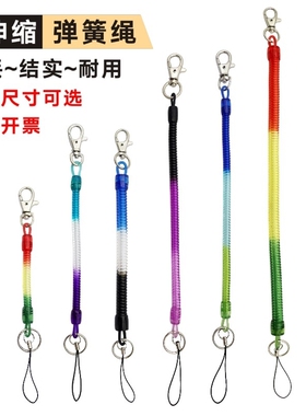 包邮透明弹簧绳?黑色/蓝色/红色防丢绳手机钥匙链挂绳?弹簧伸缩绳