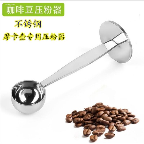 按压式咖啡量勺压粉器二合一粉量勺量豆勺奶茶果粉计量勺咖啡粉压