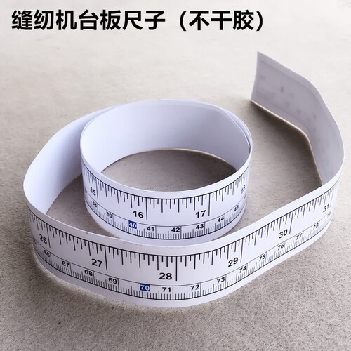 粘性刻度尺贴纸带背胶自粘刻度尺标尺可粘不干胶刻度尺条贴