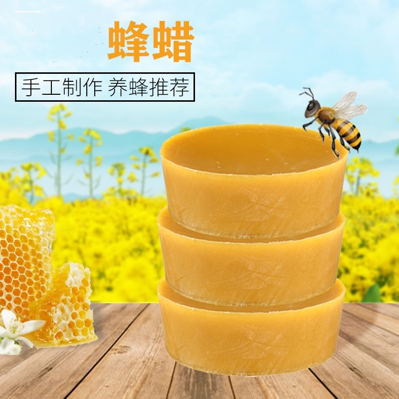 蜜蜂蠟土蜂蠟誘蜂蠟塊紅木家具拋光打蠟封酒蠟口紅蠟趣畝味