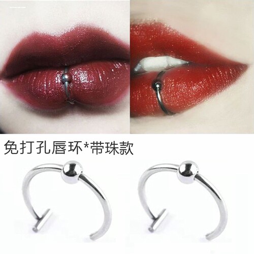唇环假的！唇钉有洞唇环辣妹无洞免打孔唇夹朋克ins