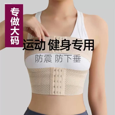 副乳矫正带内衣大胸部运动防震束胸带防下垂护胸防震弹力带运动