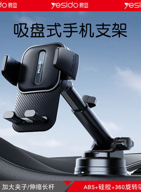 YESIDO车载手机支架汽车内出风口导航空调圆固定支撑新款A柱通用