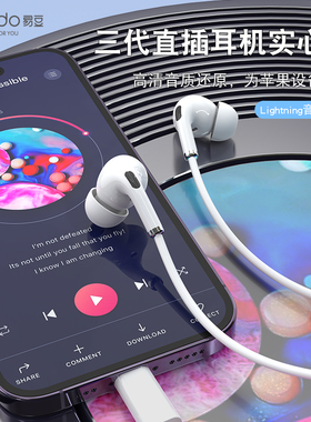 yesido入耳式有线耳机 适用苹果14手机 立体环绕无损长线控耳机