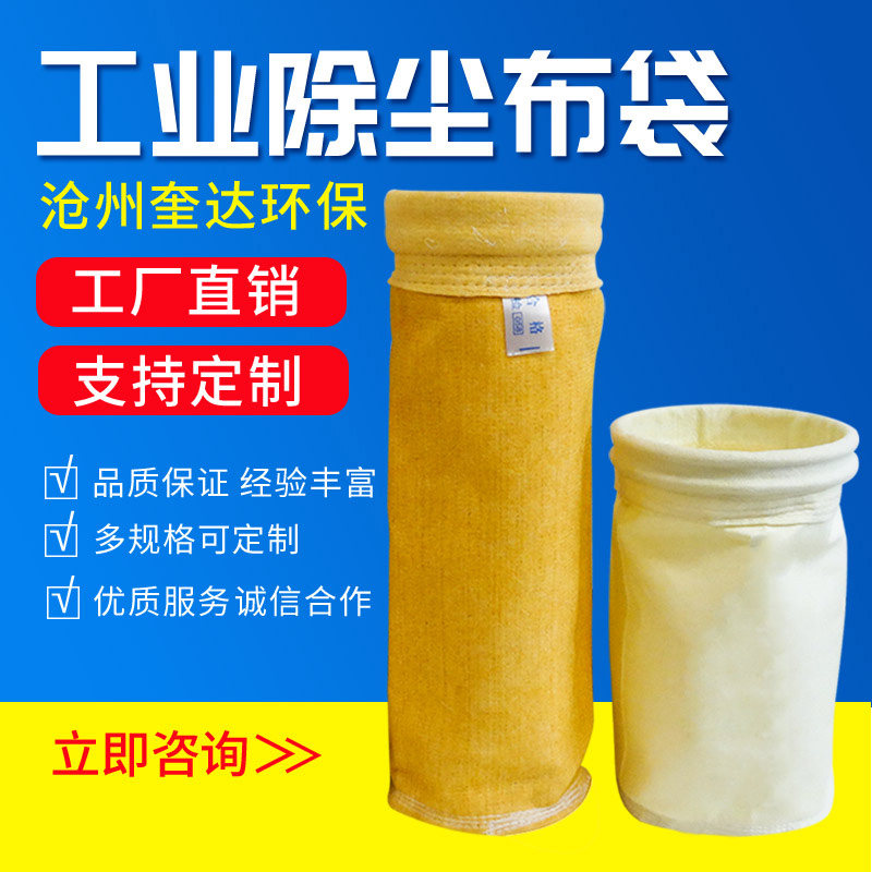 High temperature resistance Gomez remove dust Cloth bag PPS Dustproof filter bag PTFE boiler Industry P84 Filter bagsin the Standard Parts/Parts/Industrial consumables, Filter material, Bag category - from Buy2taobao.com to provide professional Taobao agent buy service