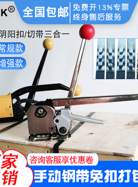 手动钢带打包机GD35手动铁皮免扣打包机A333铁皮打包机16/19手工打捆机阴阳扣无扣手提式铁皮带捆扎机