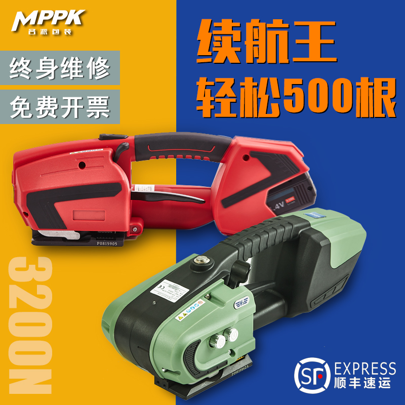 V2电动打包机JD电动打包机手提式电动打包机塑料pet塑钢带免扣热熔捆扎机