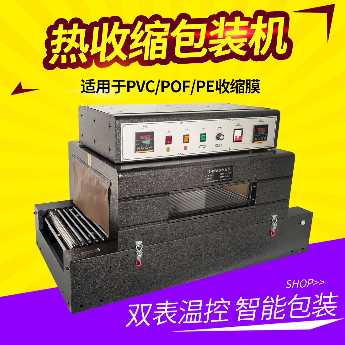 热收缩膜包装机热收缩机外包装盒子热塑封膜机热缩膜包膜机塑封机,办公设备/耗材/相关服务,收缩机,淘宝优惠券,粉丝福利购,淘宝优惠卷