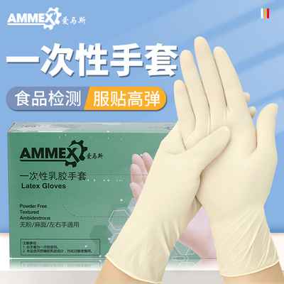 一次性手套食品级专用洗碗家务厨房餐饮加厚丁腈橡胶儿童乳胶手套