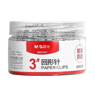 晨光回形针办公用品曲别针回行型针装订文具加厚1000枚大盒包邮彩色回形针金属防锈长尾夹书签创意可爱