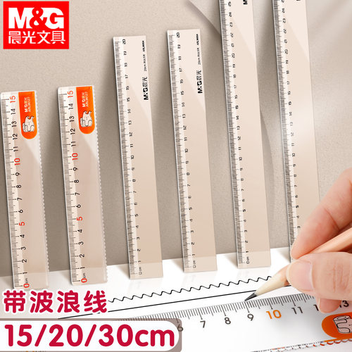 晨光透明尺直尺20cm透明加厚塑料直线尺学生用公务员考试学习文具考试学习用品办公用品30cm尺子透明直线尺子