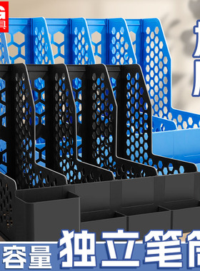 晨光加厚文件框文件收纳盒塑料文件架书架桌上资料架黑色简易立式书立书架桌面办公用品大全文件夹架筐文件盒