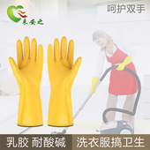 来安之耐酸碱工业乳胶手套105g家用清洁洗碗搞卫生手套橡胶