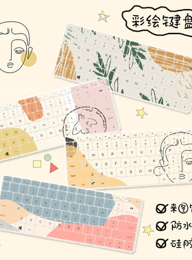 硅胶键盘膜14寸惠普星14ProBook 440 445R G5 G6 G7 G8笔记本电脑凹凸按键保护贴膜卡通彩绘防尘垫键位套罩
