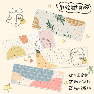 惠普卡通彩绘防尘垫套罩键盘膜