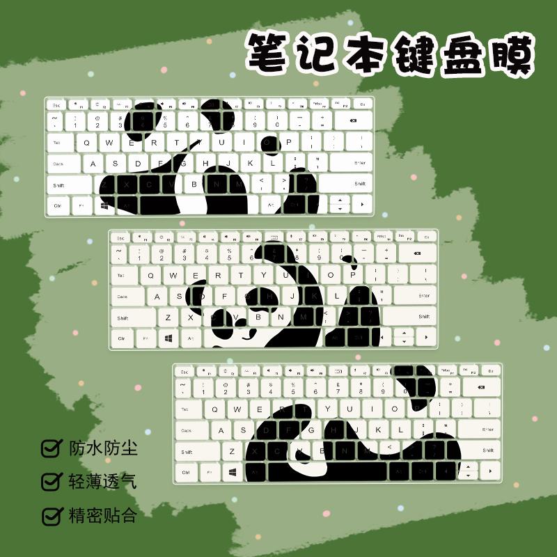 各大品牌笔记本电脑防尘膜