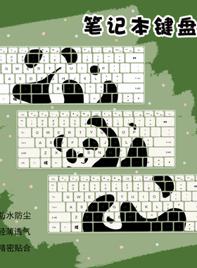 简约熊猫笔记本彩绘键盘膜适用苹果airA2337pro14.2A2442防尘套戴尔G3华硕天选4可爱惠普战66六代键盘套配件
