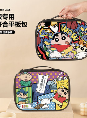 放平板的小包ipad手提包防摔防震