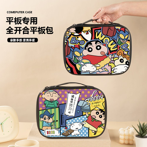 放平板的小包ipad手提包防摔防震