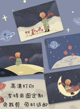 玫瑰小王子笔记本保护膜适用联想pro16ThinkpadE14 IdeaPad 15 2022款ALC7外壳贴膜拯救者R7000 R720小新配件