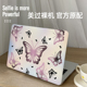 蝴蝶笔记本电脑保护壳适用华为D14 荣耀magicbook15.6英寸 matebook13苹果macairM1 好看 proA2141磨砂