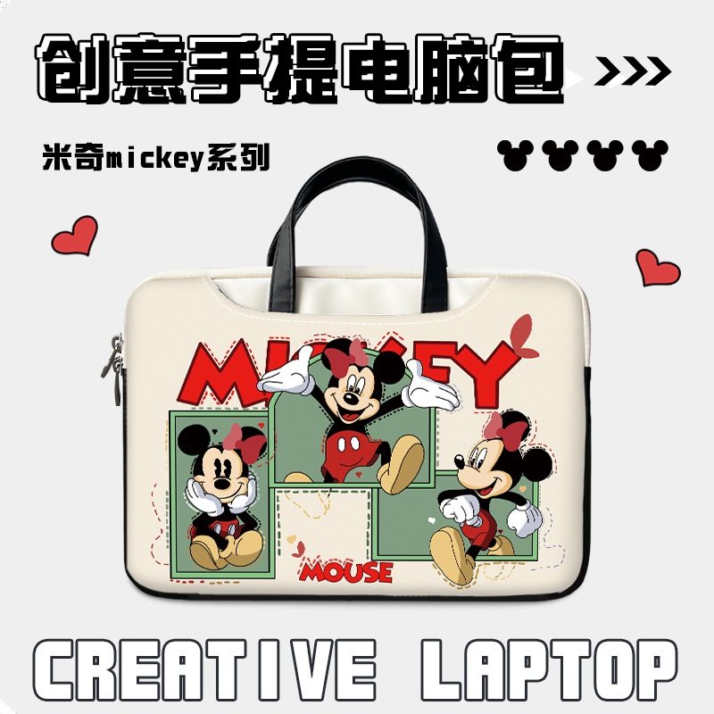 米老鼠笔记本电脑手提包适用苹果macair13.3英寸戴尔灵越14寸华硕AdoL天选15.6寸惠普精灵16.1战神定制防摔包