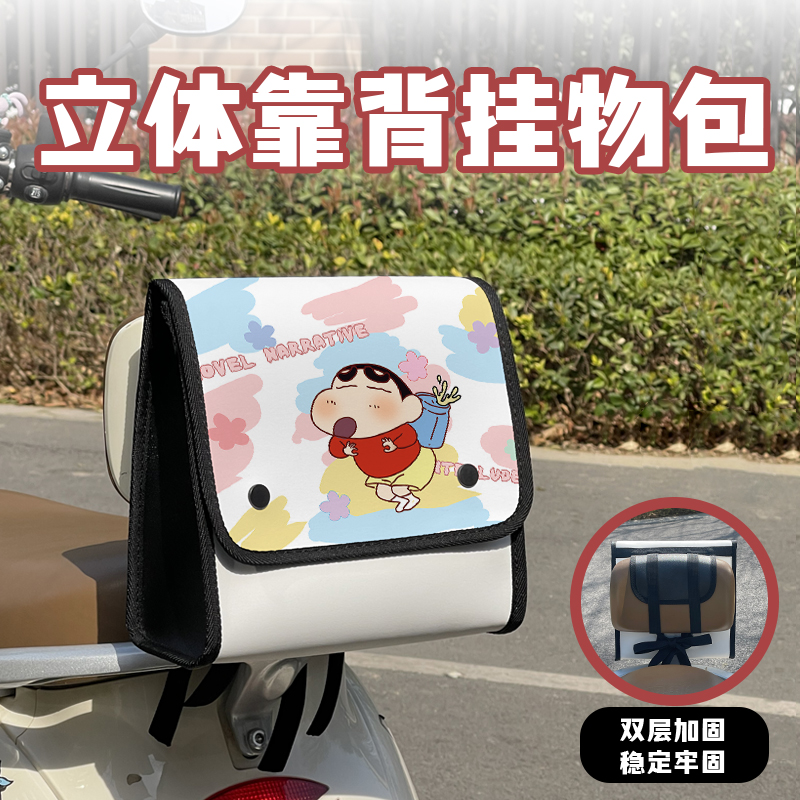 电动车后置物包防水收纳