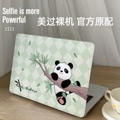 A2338 A2141 A2992 可爱熊猫笔记本电脑保护壳适用苹果macairA2159 A2918 pro15.6寸A1286可拆卸保护套配件