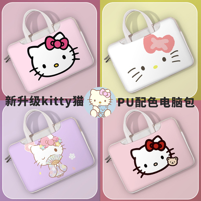 可爱kitty猫笔记本手提电脑包适用华为D14寸轻薄女苹果air13.3联想thinkpadE15拯救者R700016.1寸大容量内胆