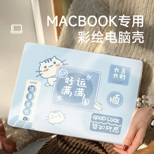 彩绘壳适用于苹果macbookpro保护电脑壳新款14寸macbook套air13外壳保护套2A2337/A1466/14.2pro外壳配件装饰