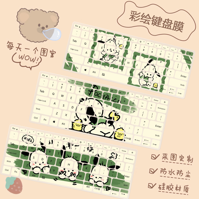 苹果联想华为惠普防尘键盘膜