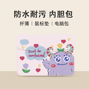 彩色小怪兽笔记本内胆包适用联想小新pro14寸苹果macair13.3英寸保护套惠普小米收纳包便携mac笔记本华为15寸