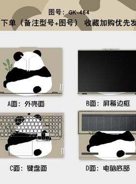 熊猫笔记本电脑贴膜适用惠普星14s青春版华硕Adol13F炫彩macbookpro暗影精灵9r9000p2022小新16pro装饰保护膜