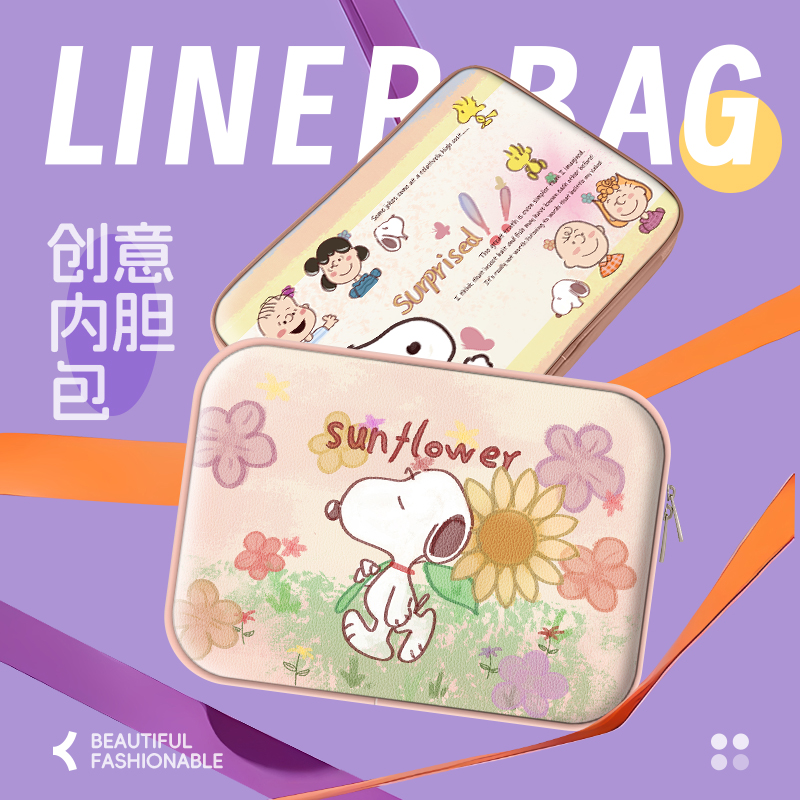 史努比笔记本电脑内胆包适用苹果macair13.3英寸华硕Ado14寸轻薄本惠普星华为matebook防摔平板ipadair11英寸