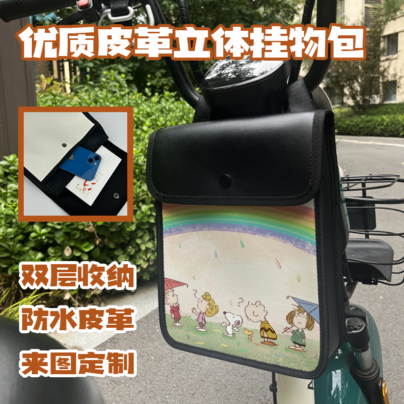 电动车挂物包前置收纳袋防水储物
