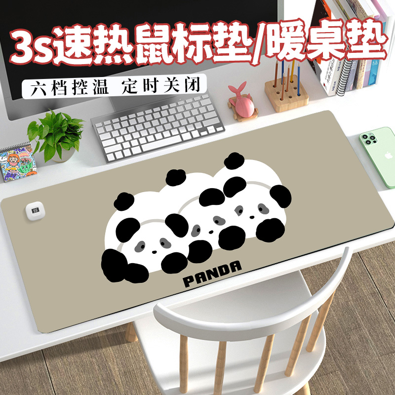 捷迅朗熊猫加热鼠标垫六档控温