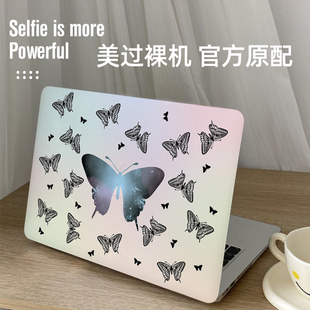 高级蝴蝶风电脑壳适用macbookM1保护壳M2苹果笔记本保护套air13.3寸配件华为D14matebook系列磨砂壳荣耀