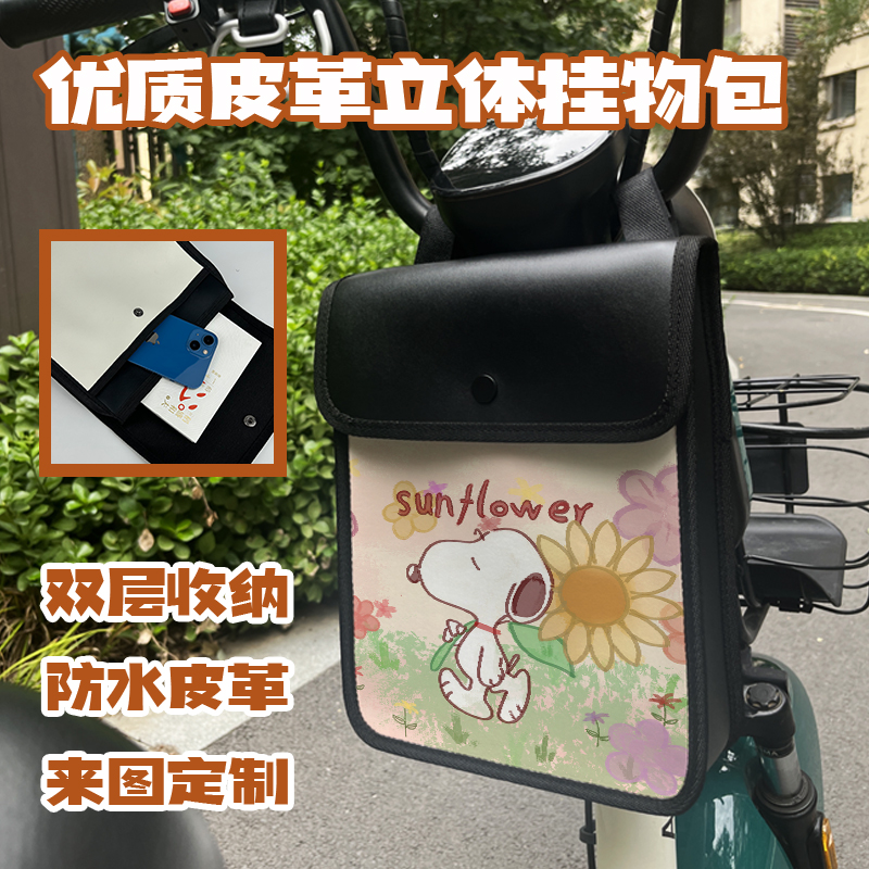 电动车前置挂包防水皮革手机收纳