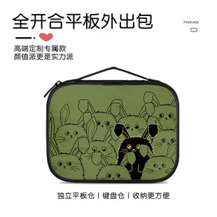 插画堆堆猫平板电脑包适用华为matepad11寸收纳包ipad10.9寸可放键盘手提air5内胆包mini6pro13外出携带包