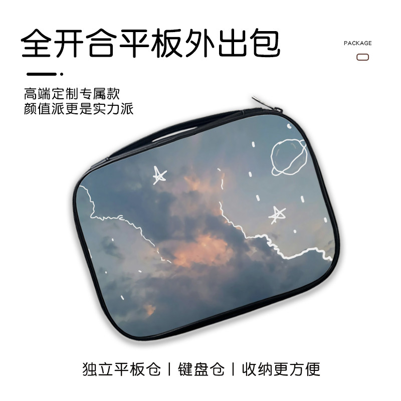 风景系平板电脑包适用华为matepad10.2寸苹果macair11寸mini2019九代独立蓝牙键盘仓联想小新8.9寸防摔内胆
