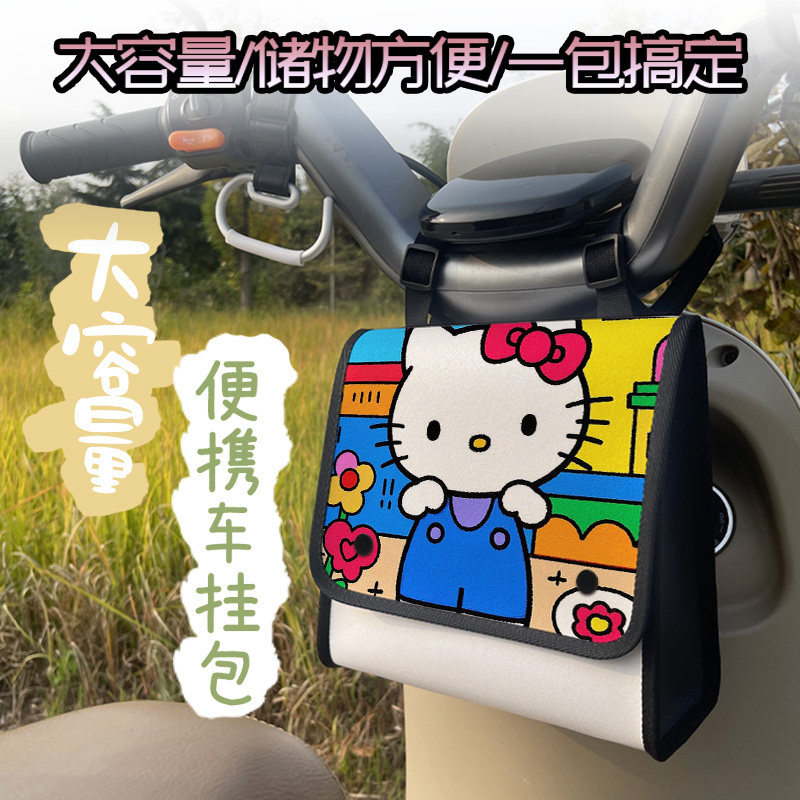 卡通凯蒂猫通用电动车挂物包电瓶车充电器收纳袋置物小包,电动车/配件/交通工具,电动车挂包,淘宝优惠券,粉丝福利购,淘宝优惠卷