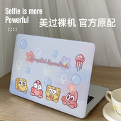 A2338 A2141 A2992 小章鱼笔记本电脑保护壳适用苹果macairA2159 A2918 pro15.6寸A1286可拆卸保护套配件