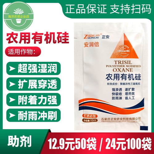 进口耐雨水冲刷正品包邮有机硅
