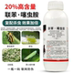 格斗士20%联苯噻虫胺联苯菊酯 白粉虱黄条跳甲绿叶蝉蚜虫专用杀虫