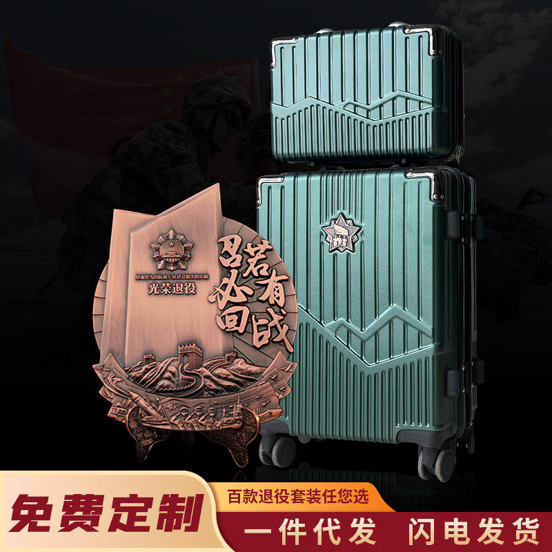 退伍退役军人纪念品老兵金属奖牌定制创意礼盒套装部队留念送战友